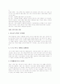 [금연]담배 기원, 담배 성분,영향, 담배 첨가제 종류,유해성, 흡연으로 인한 질환, 흡연과 운동능력 저하, 간접흡연, 간접흡연 영향, 간접흡연 피해, 흡연과 임산부, 외국 흡연 경고문구 사례, 금연 성공 지침 18페이지