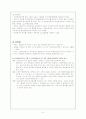 상관연구 인과비교연구 8페이지