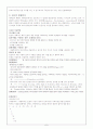  논문의 체제 및 작성법 7페이지
