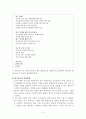 연구계획서와 보고서 - 연구계획서의 기능, 작성 기준, 작성단계, 포함되어야 하는 요소, 연구보고서 작성요령, 윤리적 지침 5페이지