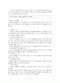 연구대상의 표집-교육연구방법 5페이지
