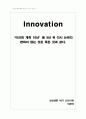 이건희 10년을 읽고 1페이지