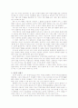 아동미술 표현의 특징 4페이지