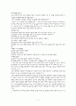 의사결정과정의 모형과 과정 2페이지