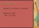 섹시마케팅 4페이지