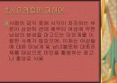섹시마케팅 5페이지