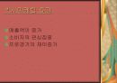 섹시마케팅 11페이지
