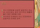 섹시마케팅 13페이지