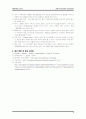 선형가속운동 프리레포트 4페이지