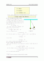단진동 운동 프리레포트 2페이지