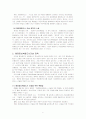 신행정수도 건설정책에 대한 의사결정모형 적용연구 (Allison의 정책결정모형 중심) 3페이지