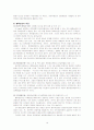 신행정수도 건설정책에 대한 의사결정모형 적용연구 (Allison의 정책결정모형 중심) 19페이지