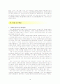 신행정수도 건설정책에 대한 의사결정모형 적용연구 (Allison의 정책결정모형 중심) 20페이지