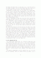 신행정수도 건설정책에 대한 의사결정모형 적용연구 (Allison의 정책결정모형 중심) 22페이지