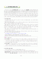 연구주제 및 연구문제와 가설 2페이지