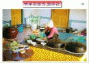 기후와 인간 생활 32페이지