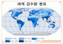 세계의 기후 특색 12페이지