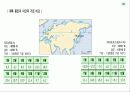 세계의 기후 특색 17페이지