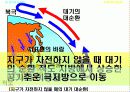 세계의 기후 특색 19페이지