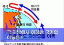 세계의 기후 특색 20페이지