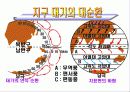 세계의 기후 특색 22페이지