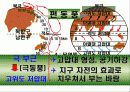 세계의 기후 특색 25페이지