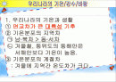 우리나라의 기온 2페이지