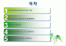 고교평준화 2페이지