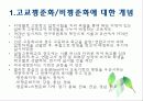 고교평준화 3페이지