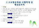 고교평준화 4페이지