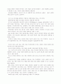 21세기 바람직한 리더쉽 3페이지