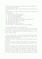 21세기 바람직한 리더쉽 4페이지