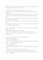 21세기 바람직한 리더쉽 5페이지