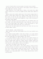 21세기 바람직한 리더쉽 6페이지