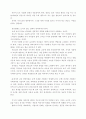 21세기 바람직한 리더쉽 7페이지