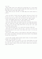21세기 바람직한 리더쉽 8페이지