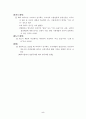 월드컵 이후의 수출전망 및 보건 산업 5페이지