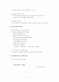월드컵 이후의 수출전망 및 보건 산업 7페이지