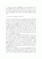 공기업들의 자선활동 3페이지