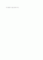 공기업들의 자선활동 5페이지