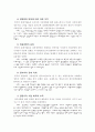  기초 경영의 이해 7페이지