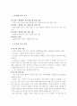 무역업체를 위한 환위험 관리방안 3페이지