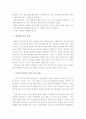 무역업체를 위한 환위험 관리방안 4페이지