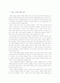  브랜드 로열티 마케팅 5페이지