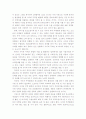 사이버무역 성공전략 2페이지