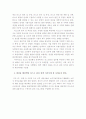 수출기업의 생산물 배상책임 리스크 관리 전략 3페이지