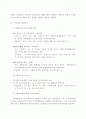 중국의 수출제도 (대외무역관리제도) 4페이지