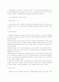 중국의 수출제도 (대외무역관리제도) 5페이지