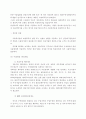 중국의 수출제도 (대외무역관리제도) 6페이지
