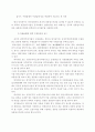 중국의 수출제도 (대외무역관리제도) 8페이지